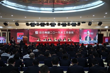 尊龙凯时官网集团2019年事情集会胜利召开